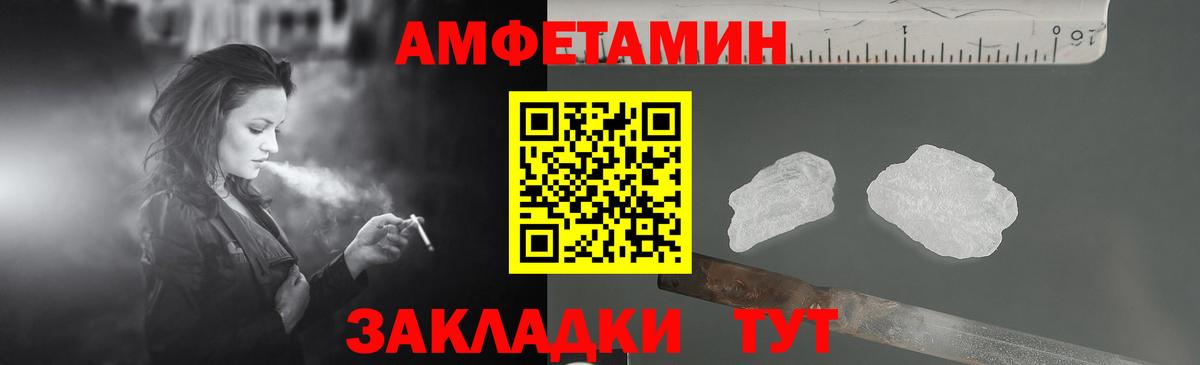Казань  Amphetamine 97%  Вход с VPN 