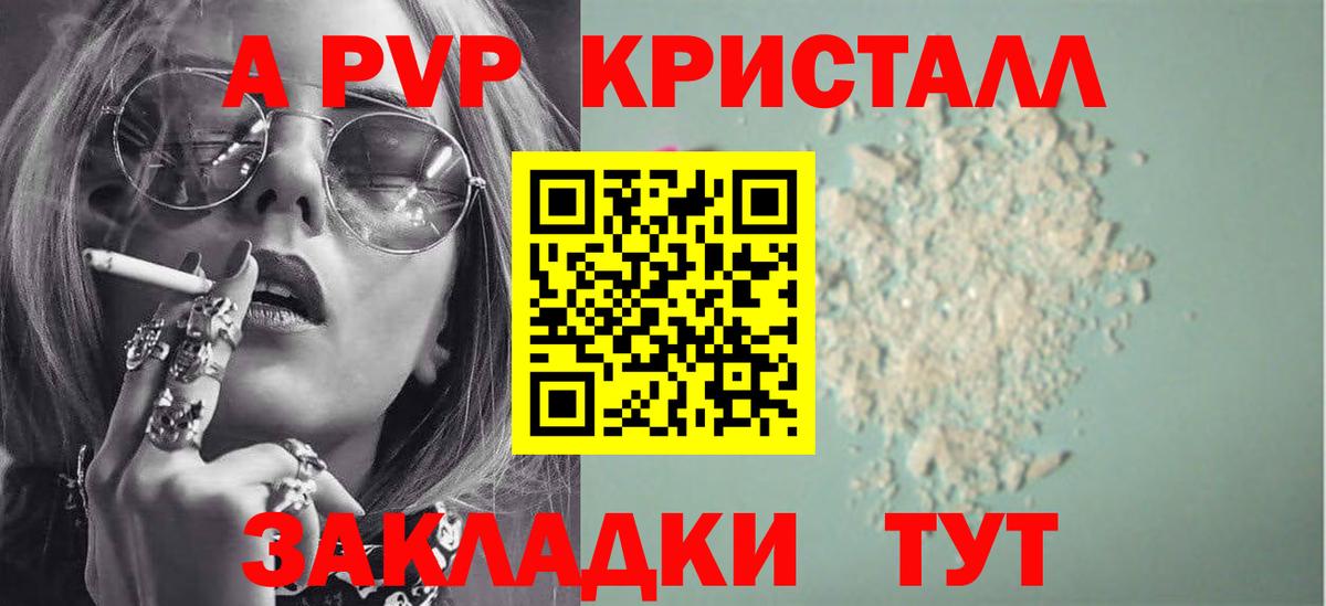 Alpha-PVP VHQ Казань