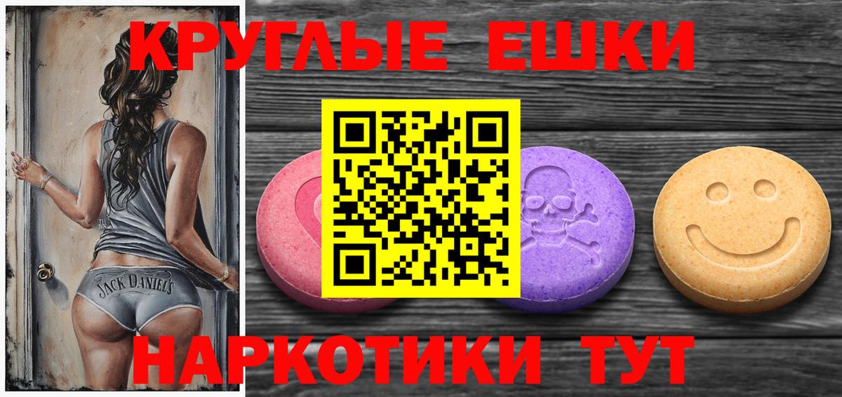 Ecstasy MDMA  Вход с VPN  Экстази 280мг  нарко площадка клад  Казань 