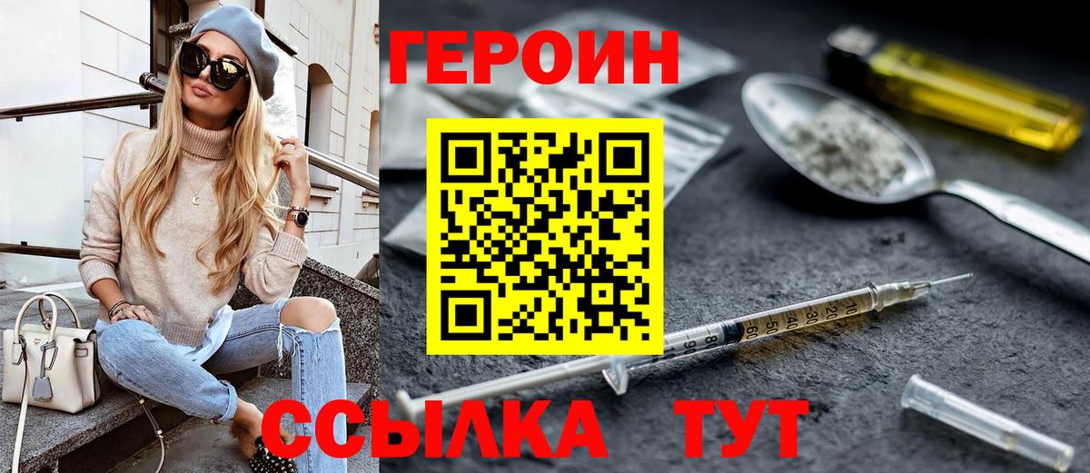 Казань  Героин VHQ  Вход с VPN 