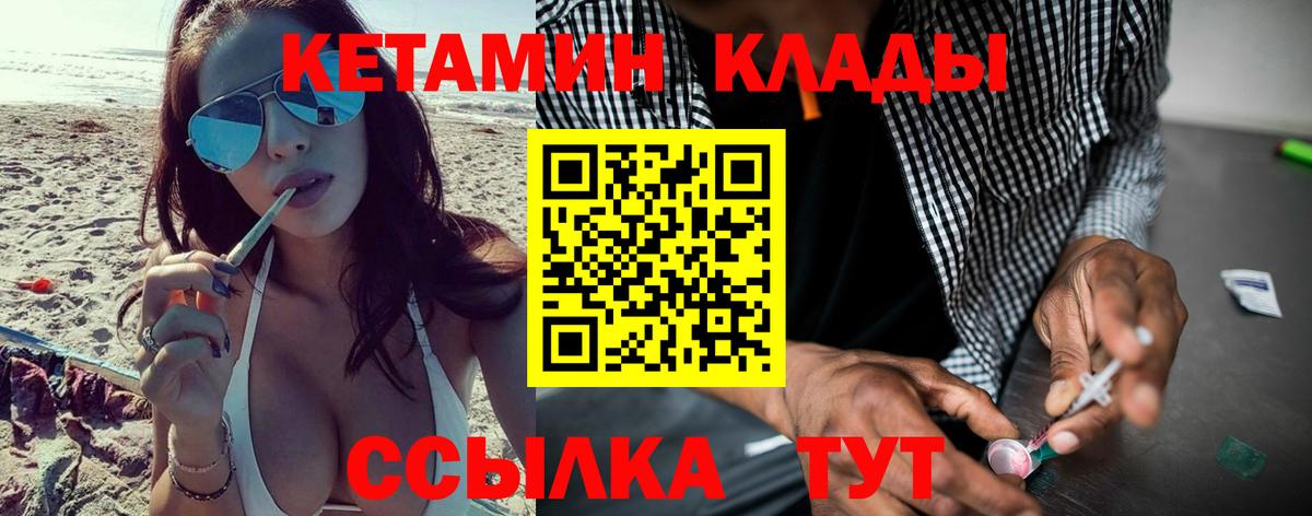 Кетамин ketamine Казань