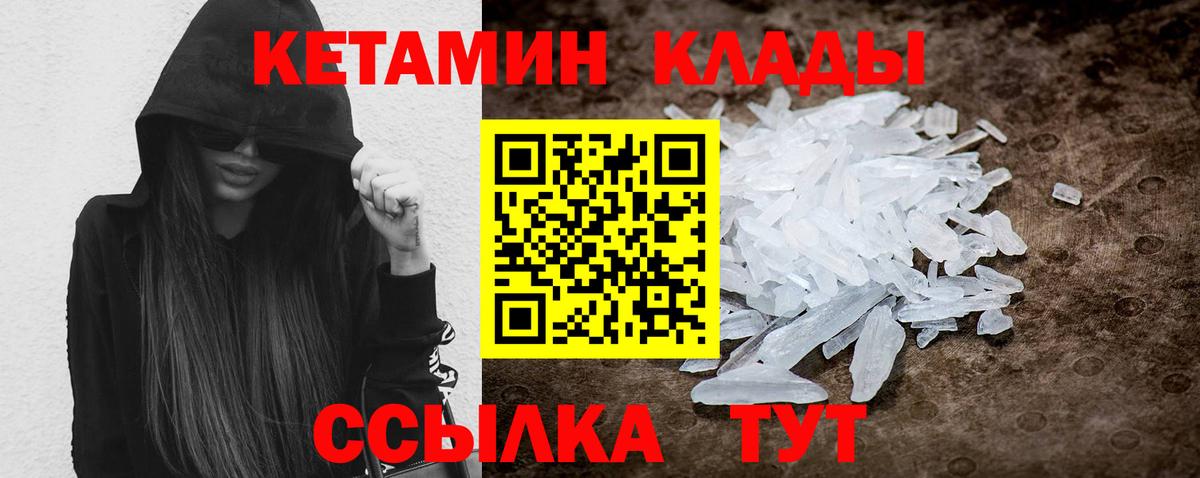 КЕТАМИН VHQ  Вход с VPN  Кетамин ketamine  Казань 