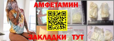 амф Краснознаменск