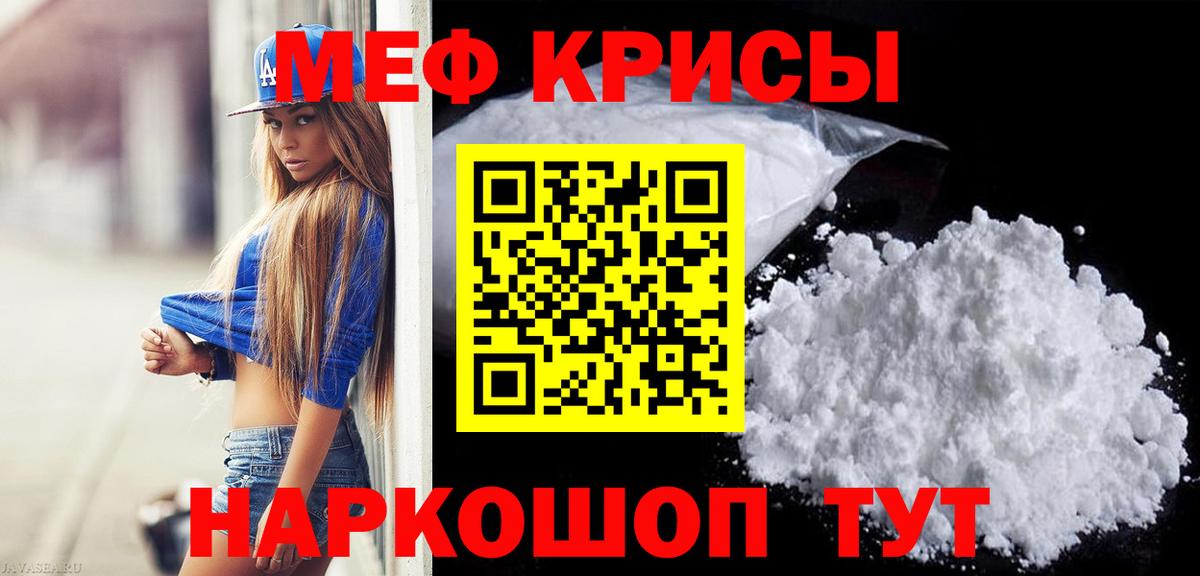 Мефедрон  МЯУ-МЯУ  Казань  Мефедрон 4 MMC  МЕФ VHQ  Вход с VPN 