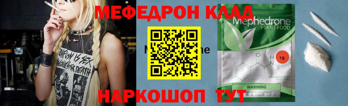 Мефедрон кристаллы Казань