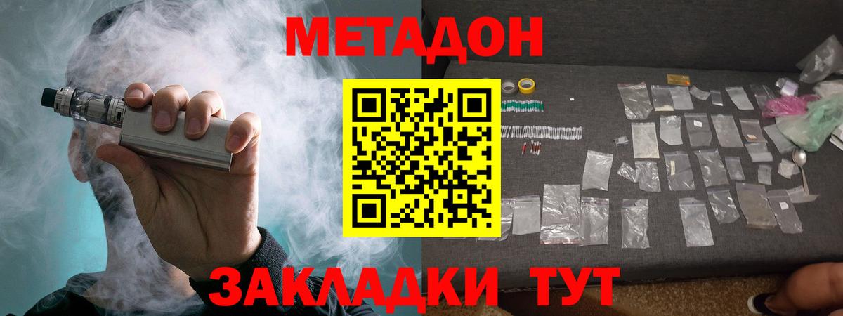 Метадон белоснежный Казань